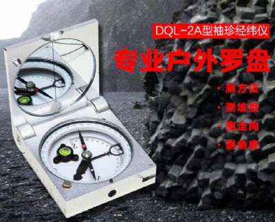 华体会_平台华体会（中国）一站式服务平台-DQL-2A型袖珍经纬仪